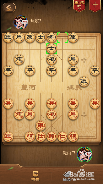 中国象棋之右马盘河对边马补士