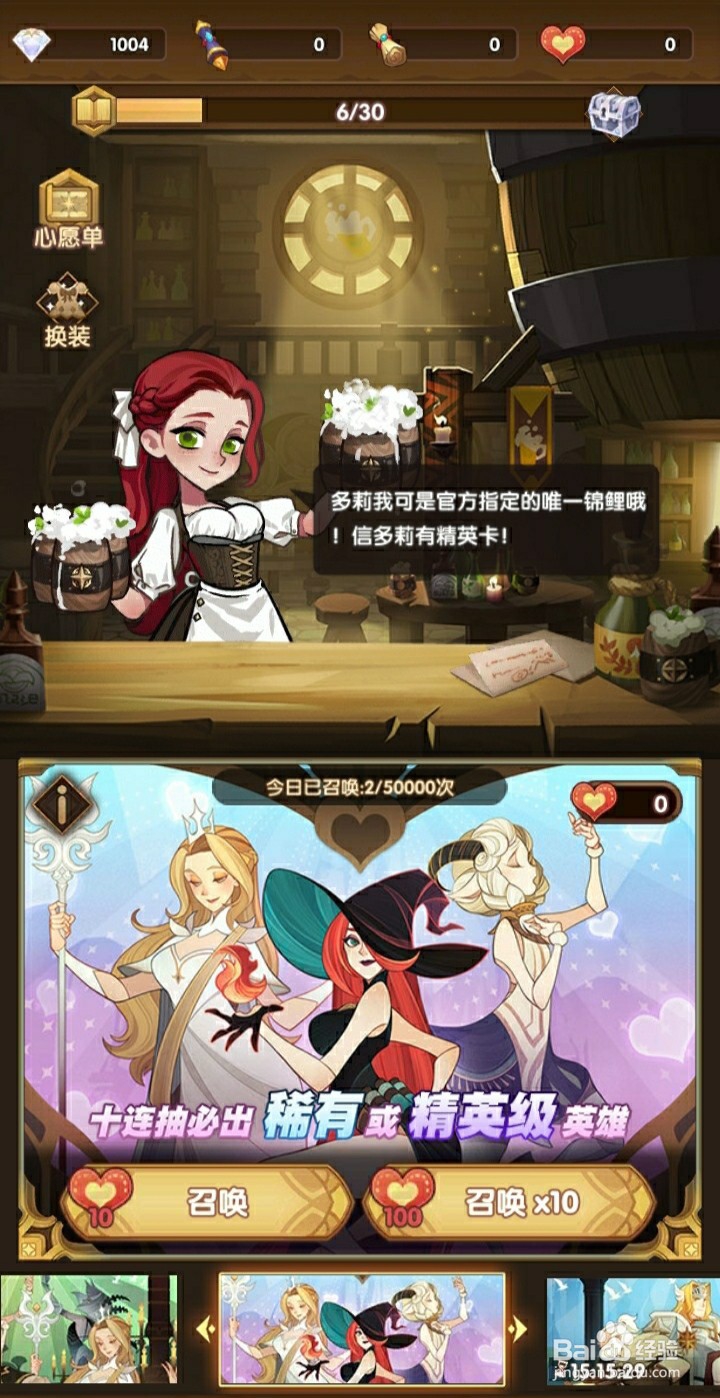 剑与远征怎么获得英雄