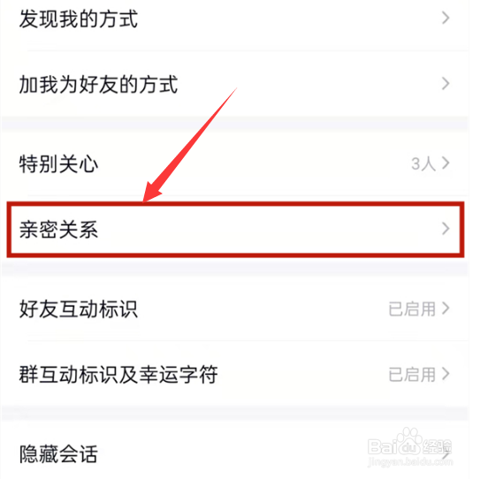 qq闺蜜关系如何绑定