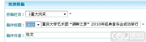 重大新闻网投稿步骤
