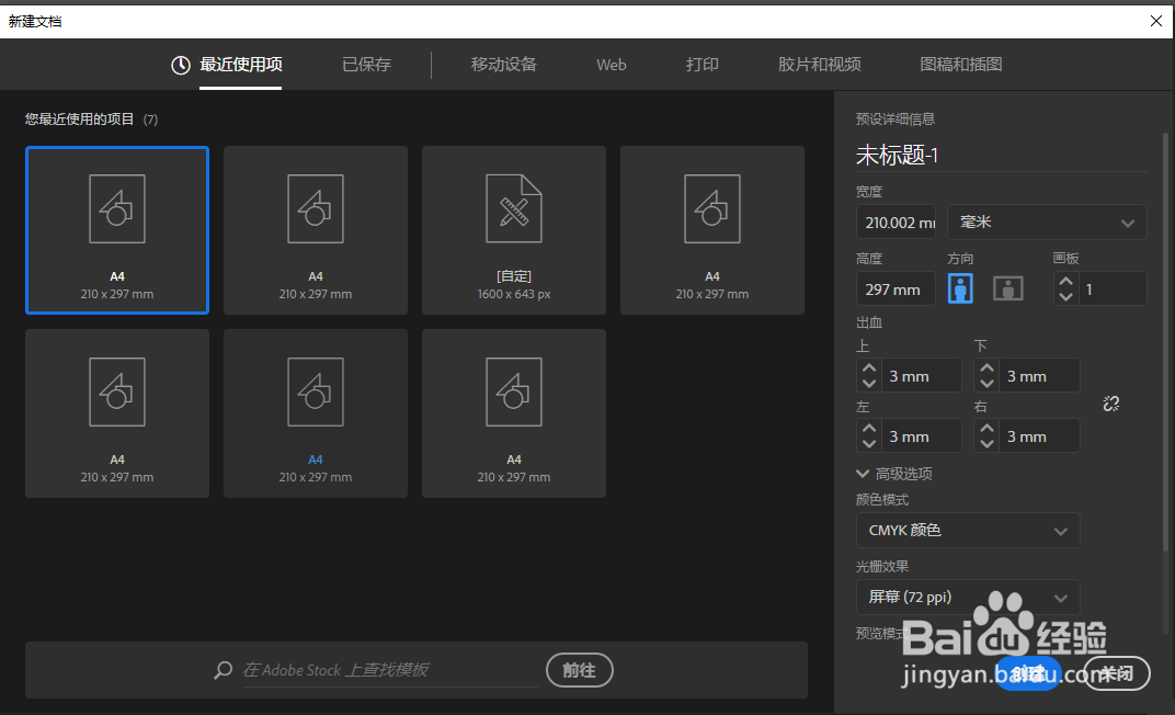 AI上升怎么使用?