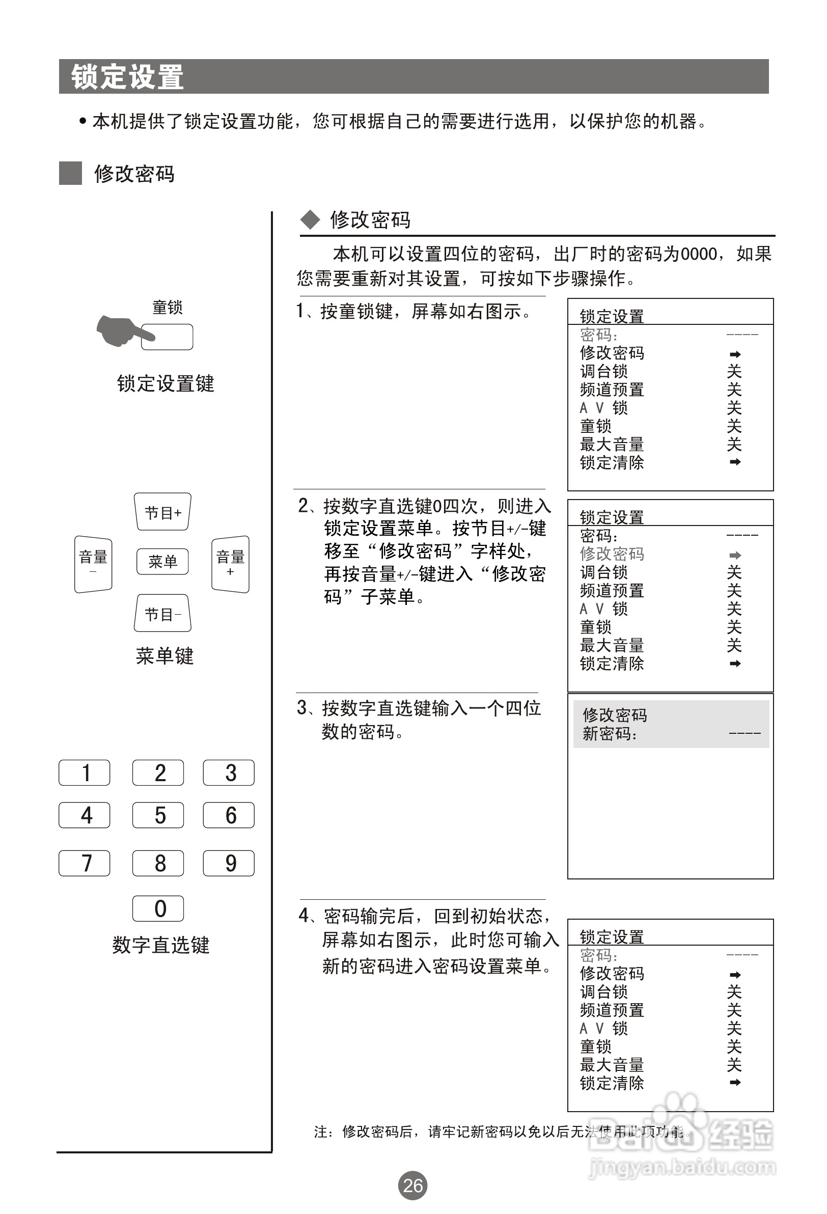 海尔37T6D-T彩电使用说明书:[3]