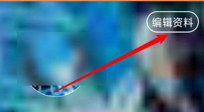 真人漫画怎么设置生日?