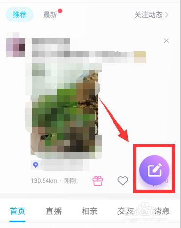 手机qq怎么发布附近动态