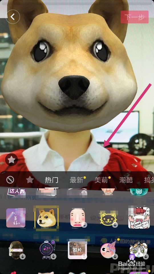 抖音里如何拍摄甩狗头视频
