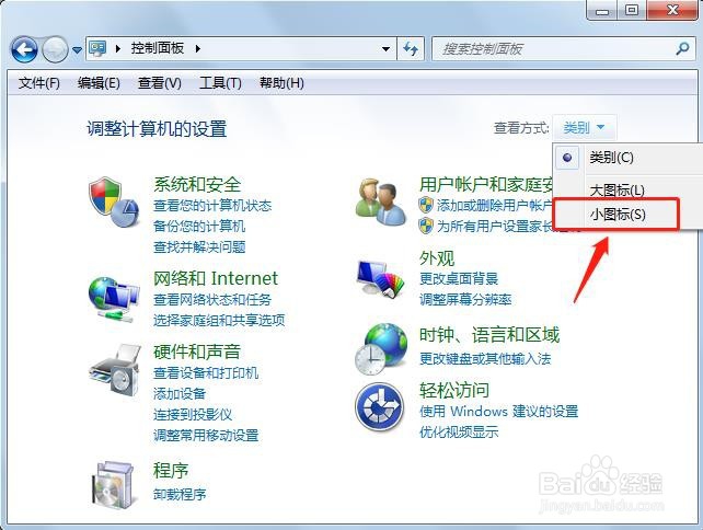笔记本电脑怎么打开无线网络连接