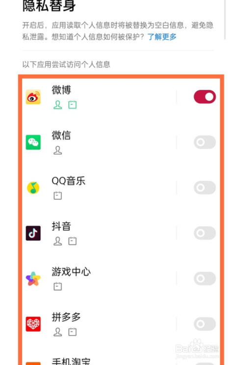 一加9pro隐私替身如何开启