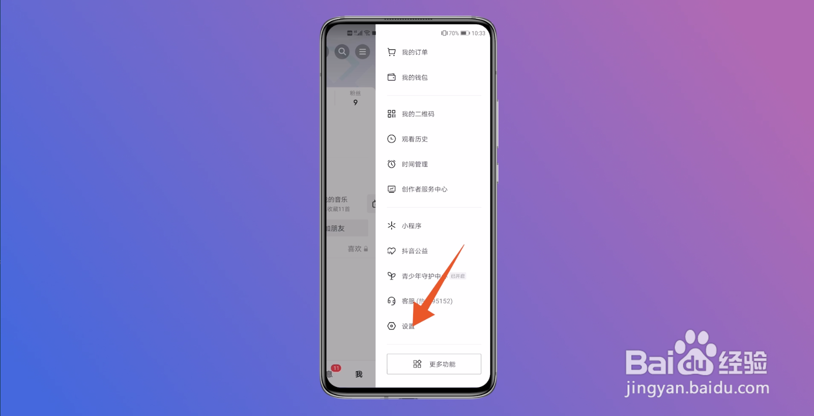 抖音微信登录失败该应用未获得微信登录的权限
