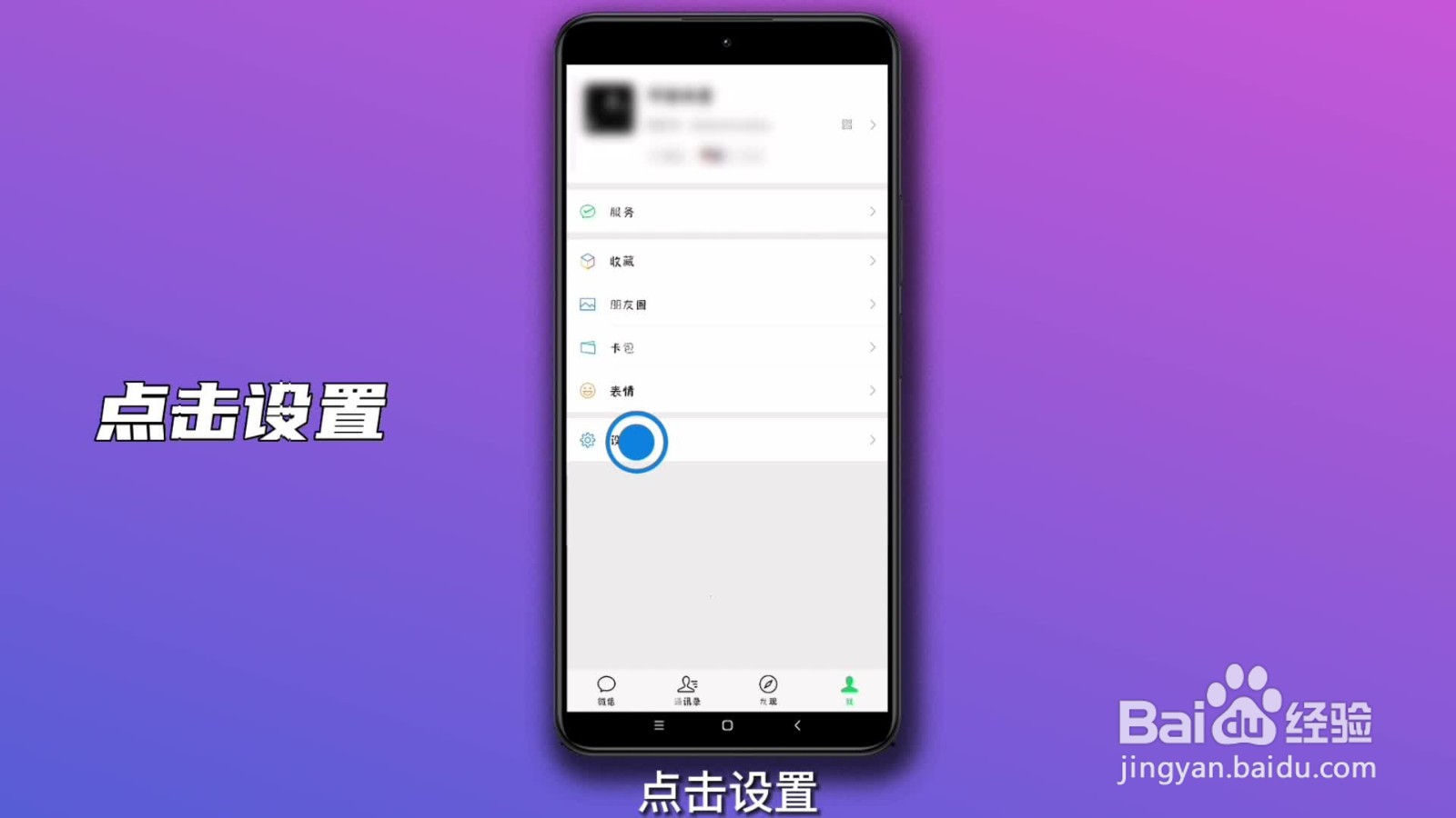 微信怎么看黑名单