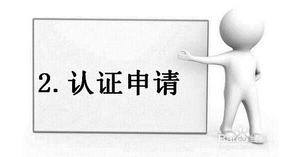 企知认证知识产权贯标流程及认证流程介绍