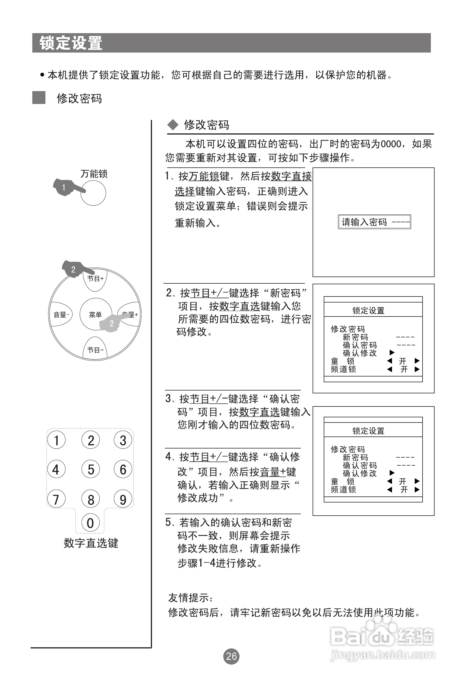 海尔D34FA9-A彩电使用说明书:[3]