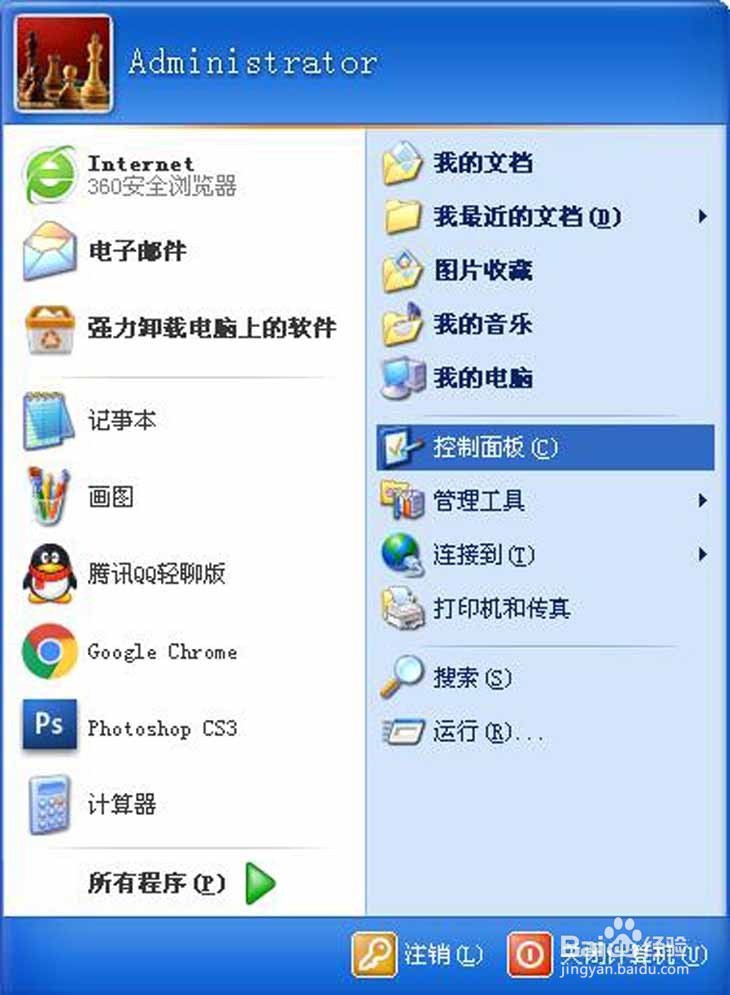 电脑开机密码怎样设置