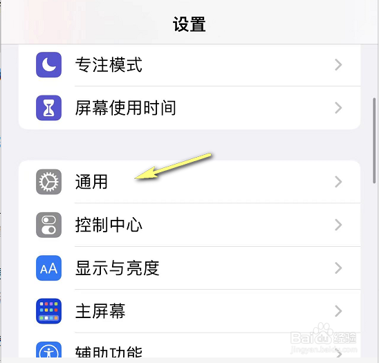 iPhone隔空投送怎么打开