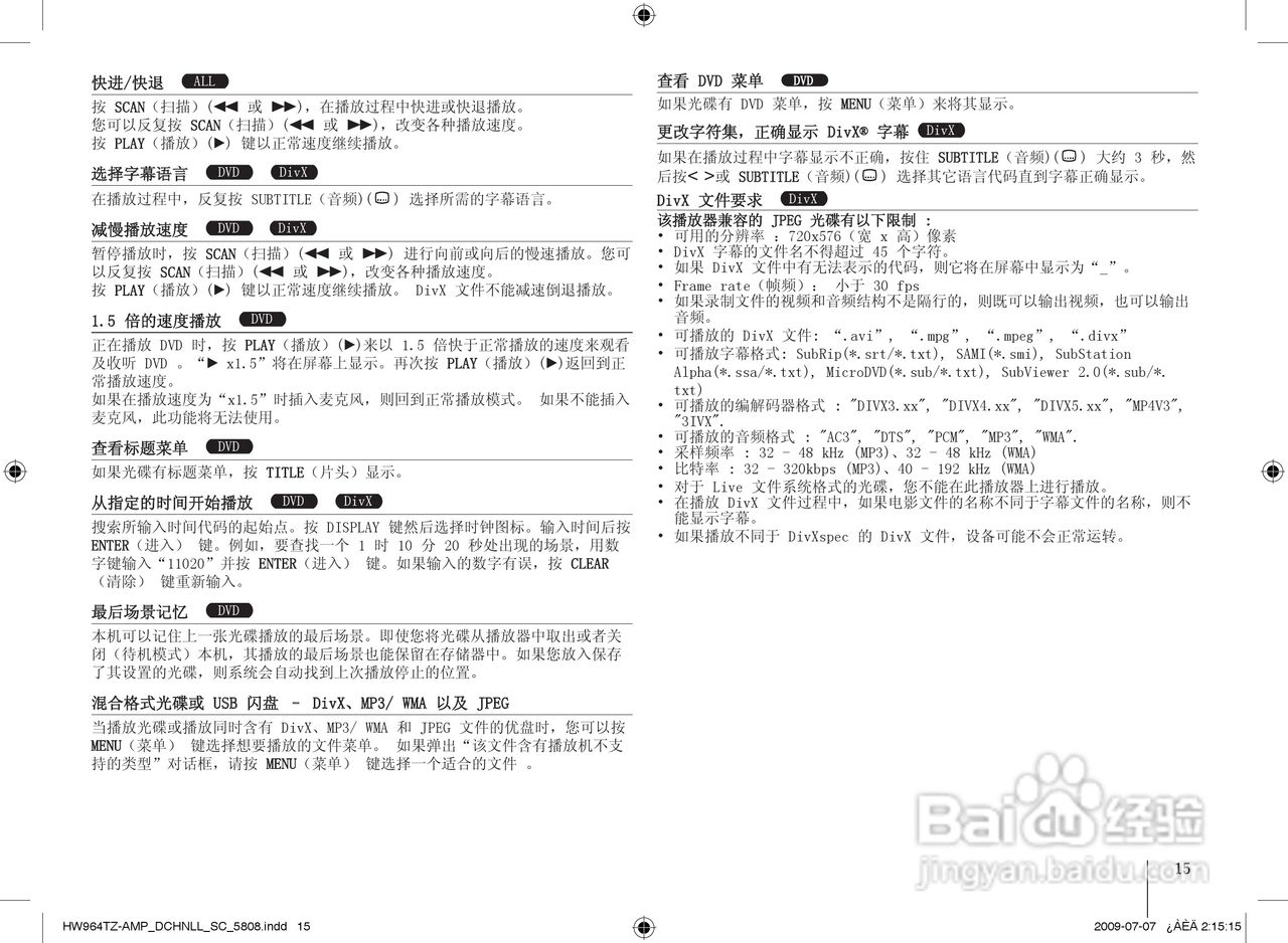 LG HW964PZ家庭影院使用说明书:[2]