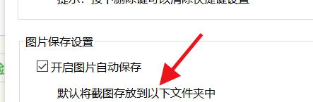 360浏览器如何更改截图的保存位置