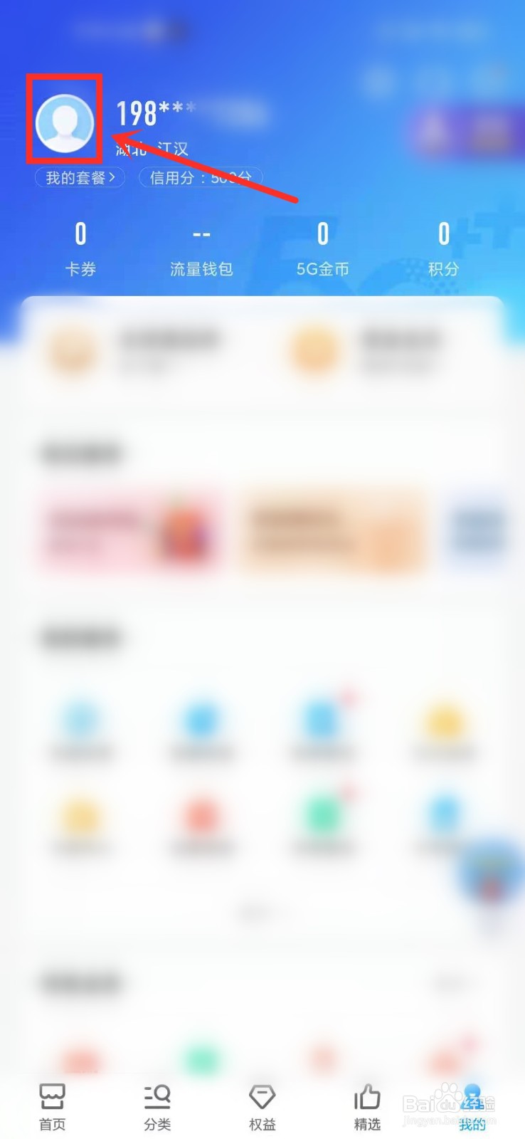 中国移动如何查询手机入网时间