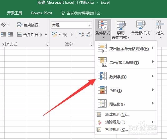 EXCEL2007如何添加带颜色数值数据条怎么设置