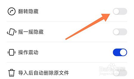 暗盒怎么设置保密问题