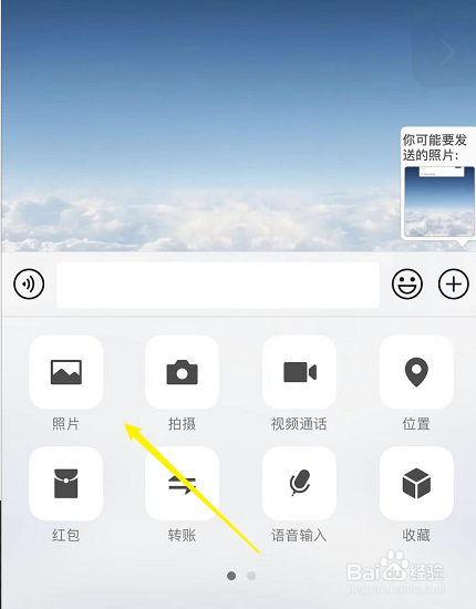 微信怎么发视频才不压缩