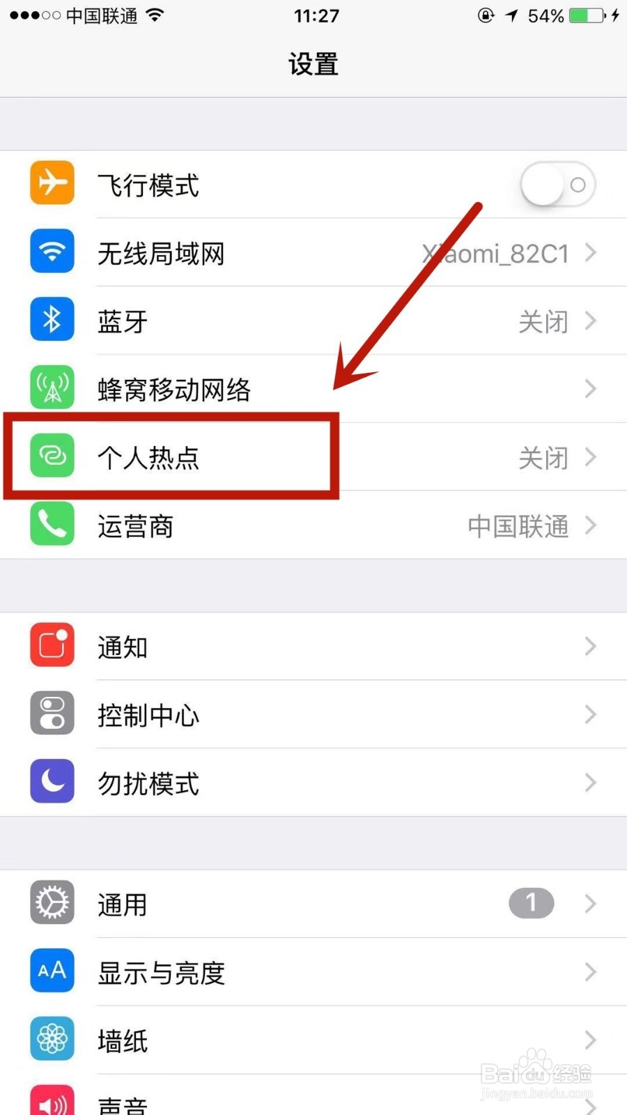 如何更改苹果手机个人热点的密码