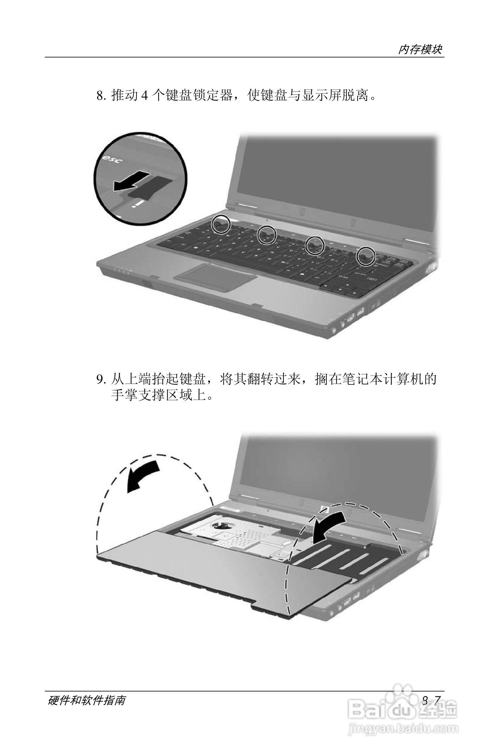惠普(康柏) HP Compaq nc6230笔记本电脑说明书:[12]
