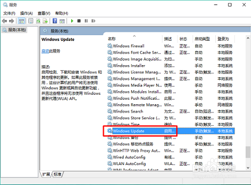 win10如何关闭自动更新