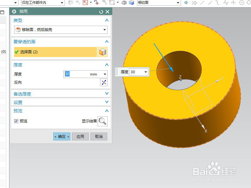 UG10.0练习三维建模一千零二十圆柱内外