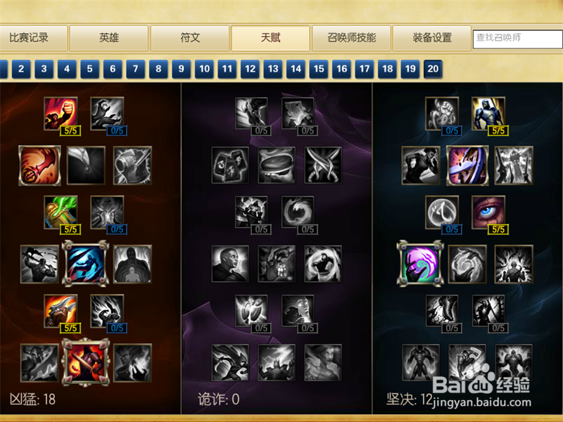 LOL7.9版本猴子上单天赋符文加点方式详解！