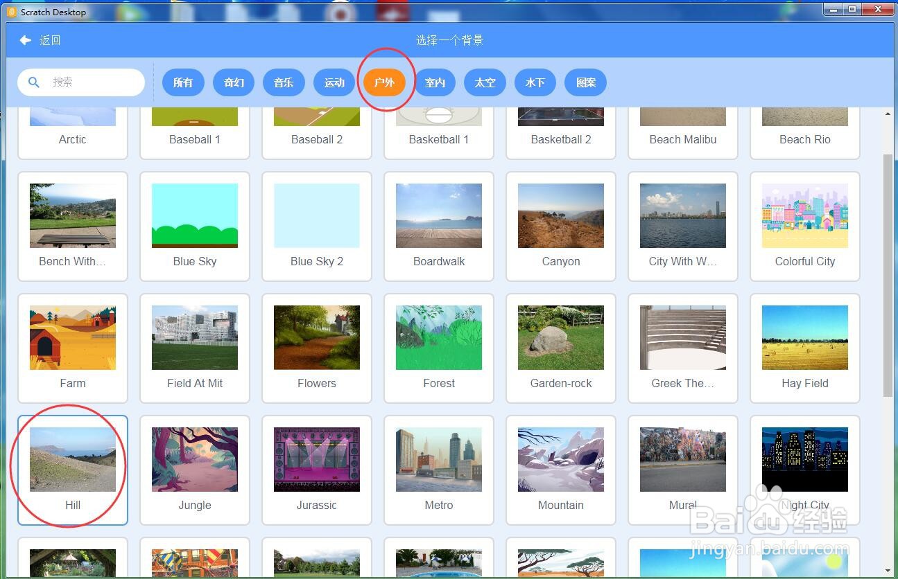 怎样在scratch中创建山上的猫和刺猬背景