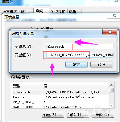 java环境变量配置,win7怎么配置java环境变量