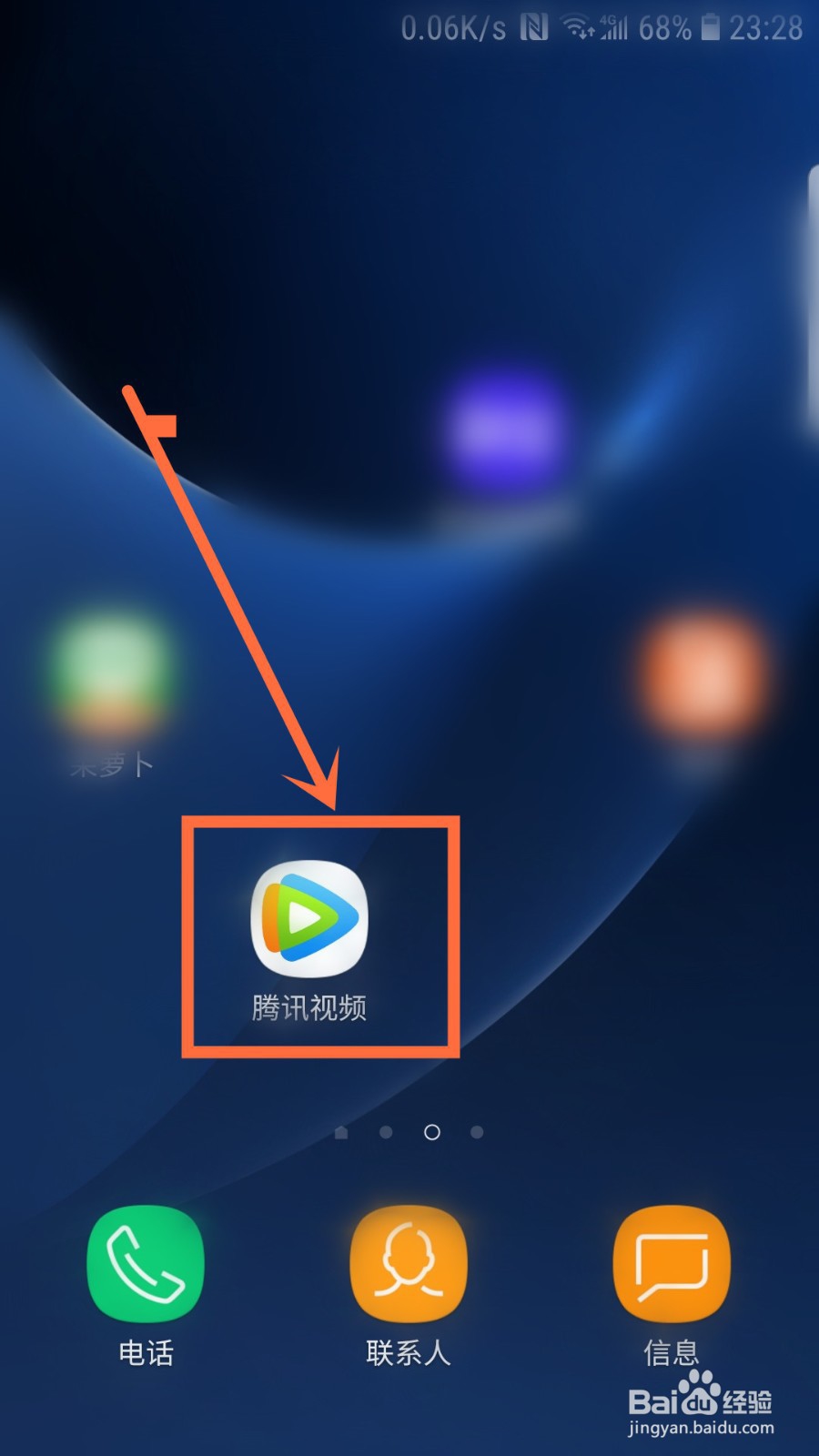 腾讯视频会员怎么赠送影片给好友或者朋友圈