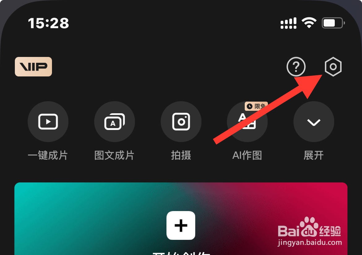剪映清理剪辑云缓存在哪清理呢？