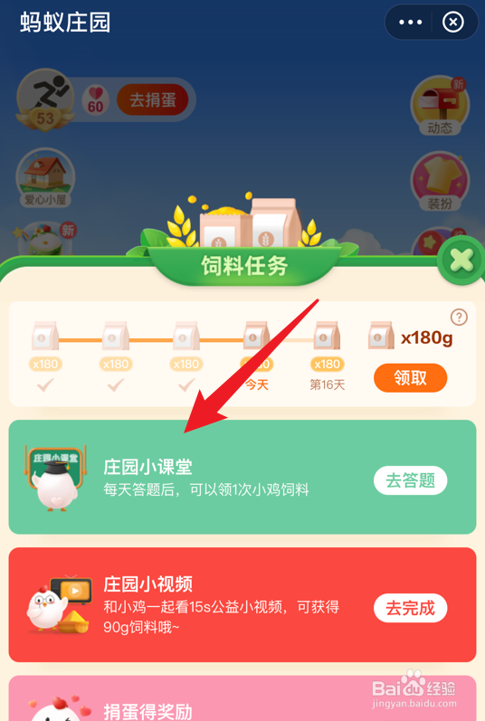 蚂蚁庄园小课堂带鱼的鱼皮越白营养价值越高吗