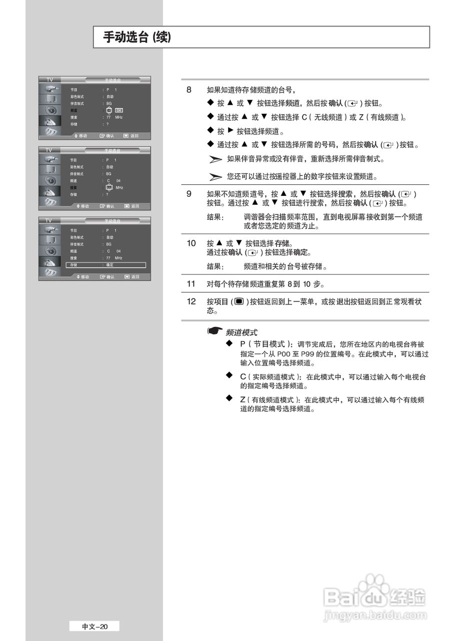 三星LA32M51B液晶彩电使用说明书:[2]
