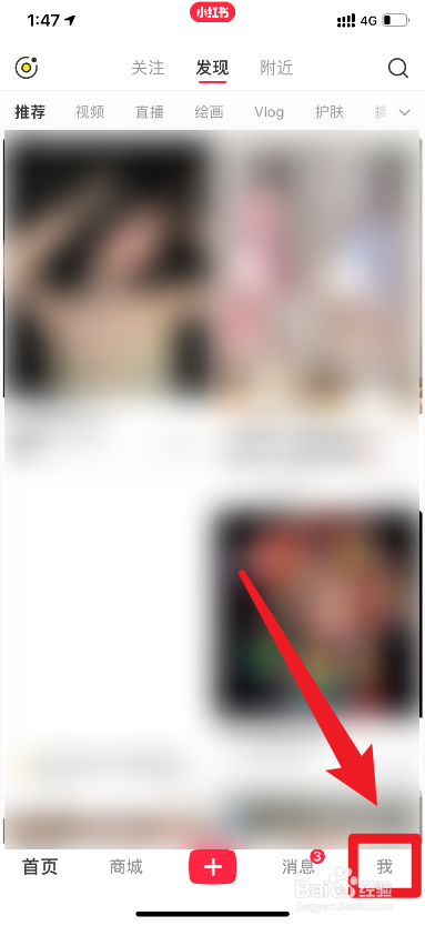 小红书如何打开深色模式