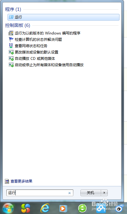 win7下怎么查看无线网卡的物理地址