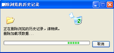 如何删除360浏览器的上网记录