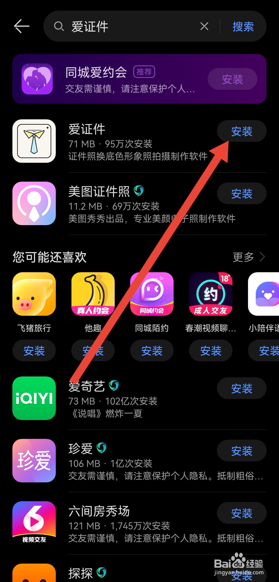 如何制作证件照