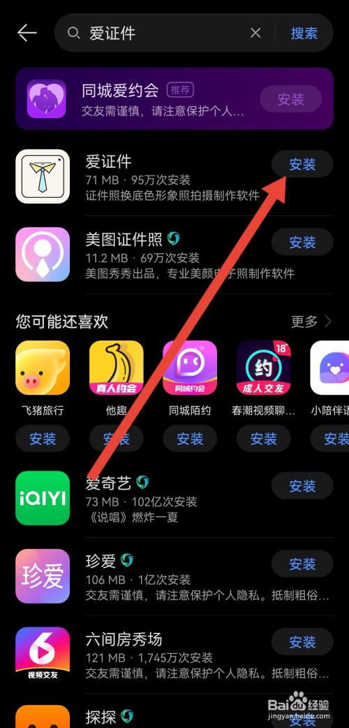 如何制作证件照
