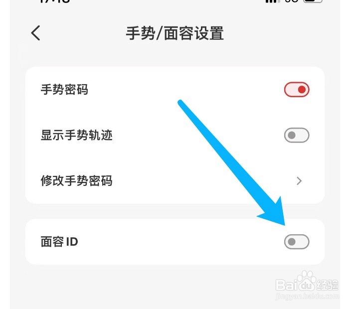 云闪付如何开启面容ID解锁