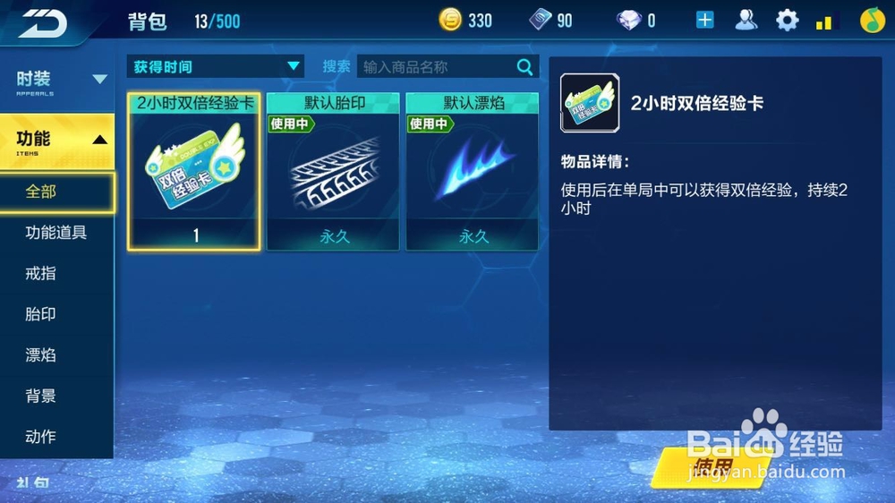 QQ飞车手游怎么升级快