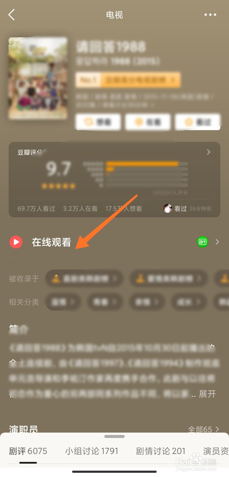 豆瓣怎么观看视频