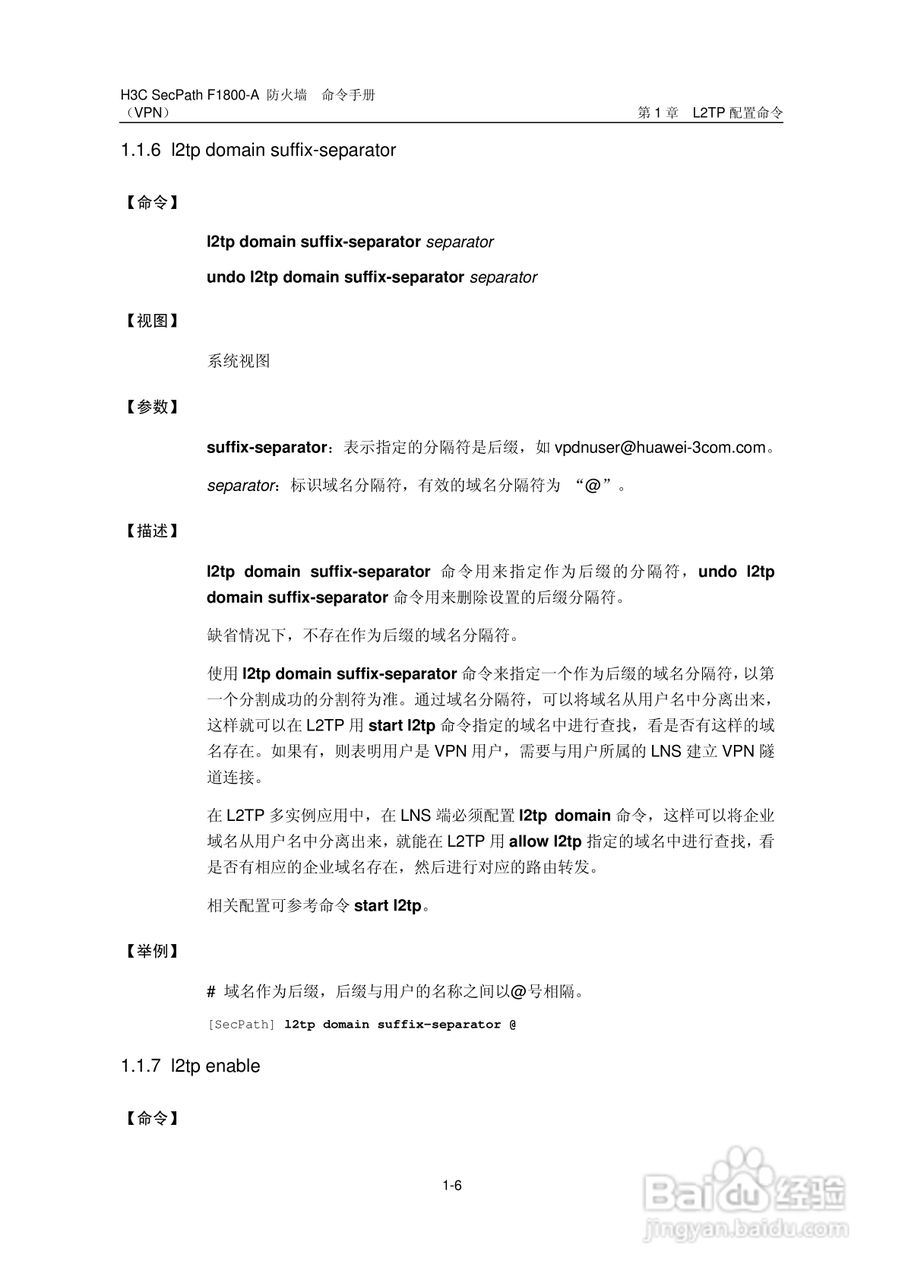 华三交换机SecPathF1800-A型说明书:[59]