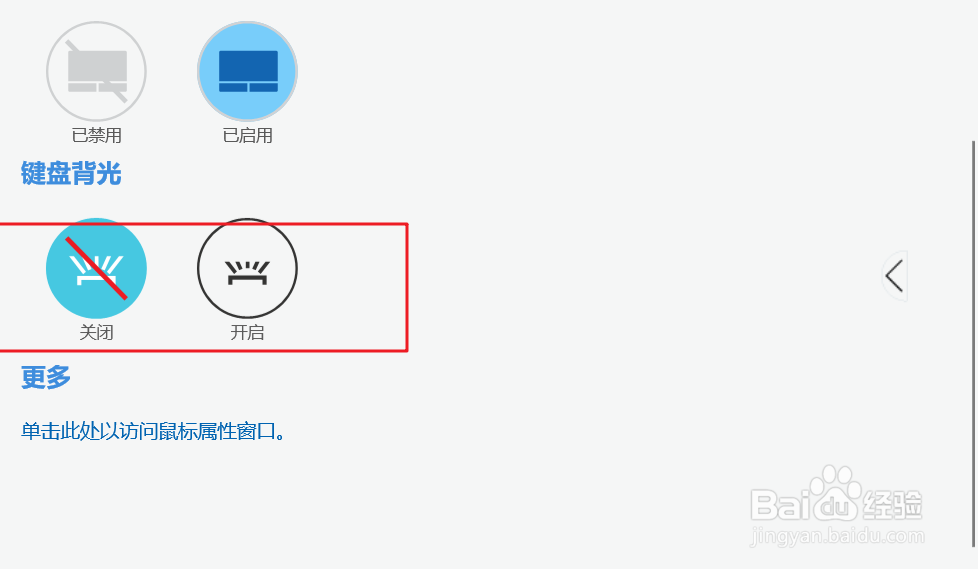 联想r720键盘灯怎么开