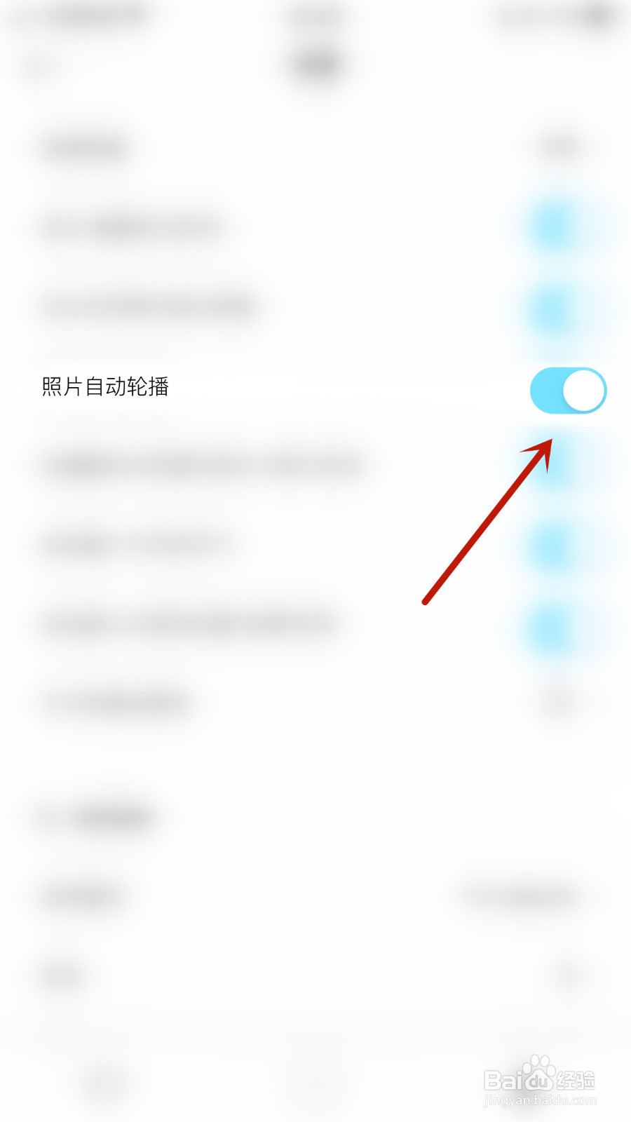 卡片日记怎么设置照片自动轮播关闭
