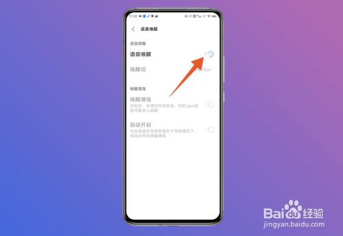 vivo语音助手怎么唤醒