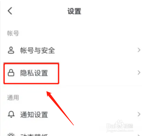 华为手机怎么取消抖音主页访客记录