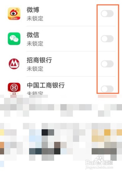 荣耀X30max手机设置应用锁密码教程