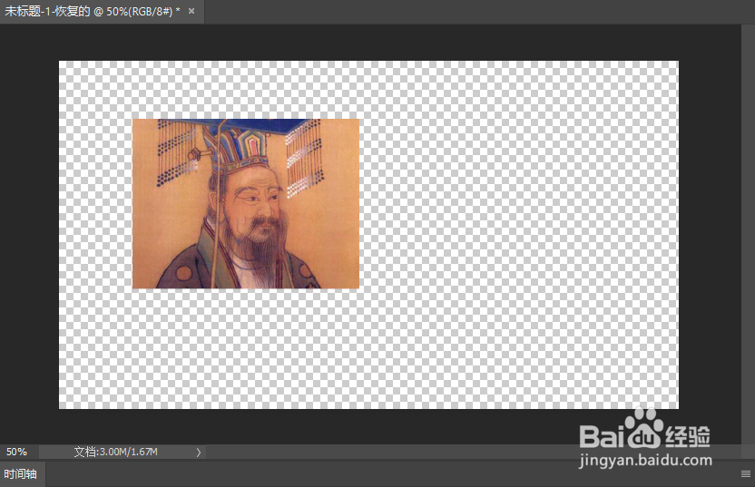 ps里图片放大后如何不失真