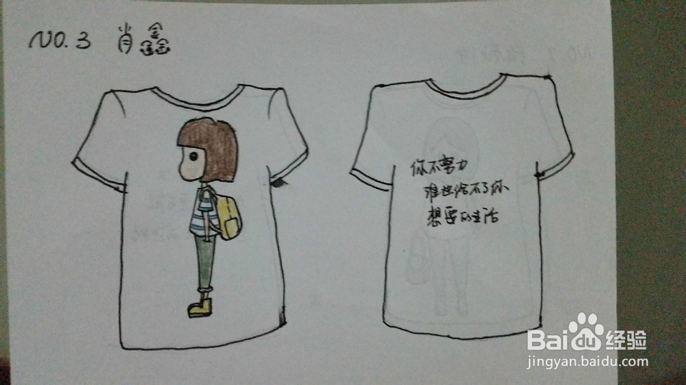 宿舍文化衫设计创意